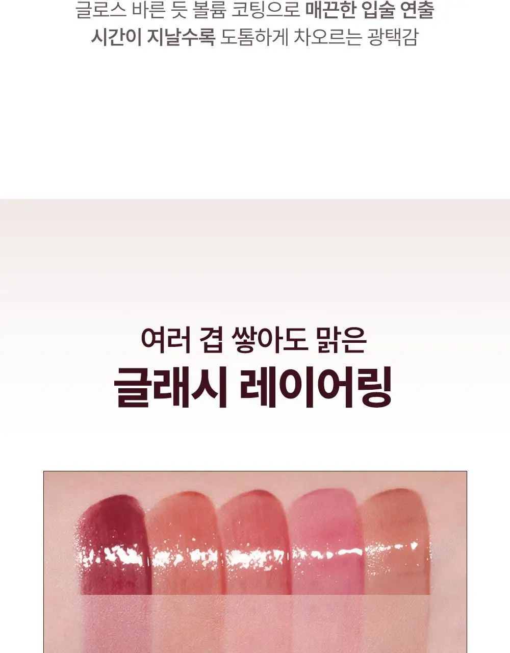 [미니틴트증정] 라카 맥시 글레이어 틴트 3.8g (단품/기획) 상세페이지 22